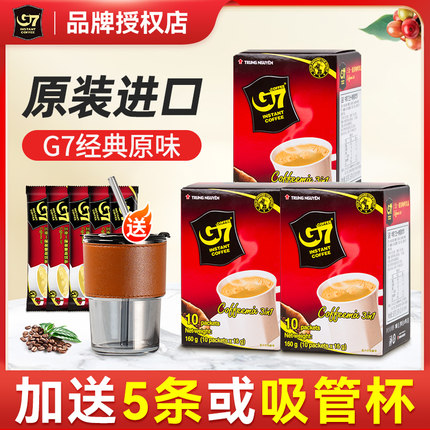 g7咖啡三合一越南咖啡速溶正品提神考研学生原味咖啡粉官方旗舰店