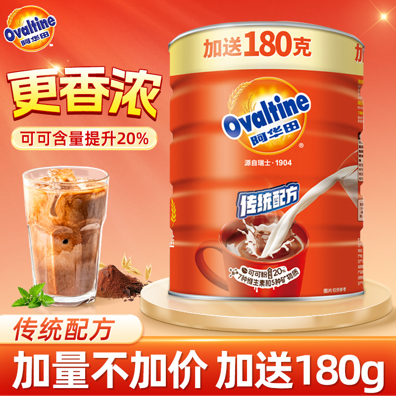 阿华田可可粉烘焙专用可可粉冲饮烘焙巧克力粉冲饮罐装瓶装早餐