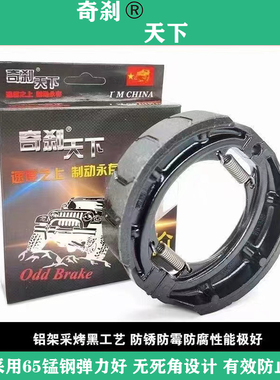 适用于豪爵USR刹车片 UCR AFR刹车  HJ125T 21 27后鼓刹耐磨静音