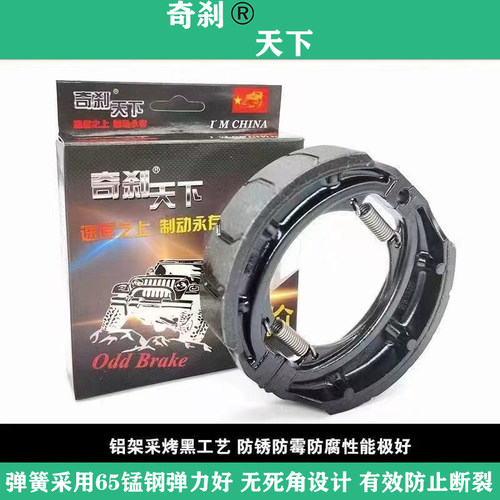 本田裂行佳御刹车片耐磨静音