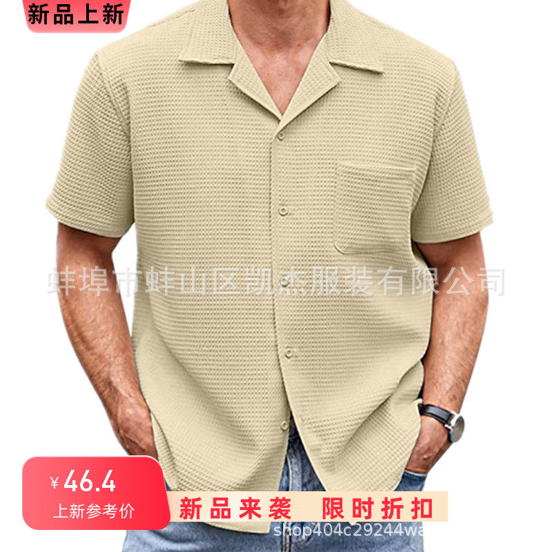 2023亚马逊独立站新品男士夏季西服领纯色短袖华夫格男装衬衣