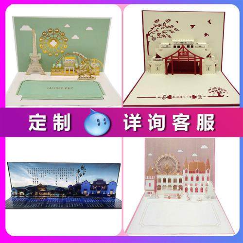 立体贺卡定制邀请函录取通知书年纸雕立体定制来图定制