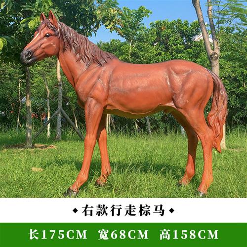 玻璃钢大型马雕塑仿真马模型户外庭院子花园商场美陈园林景观装饰