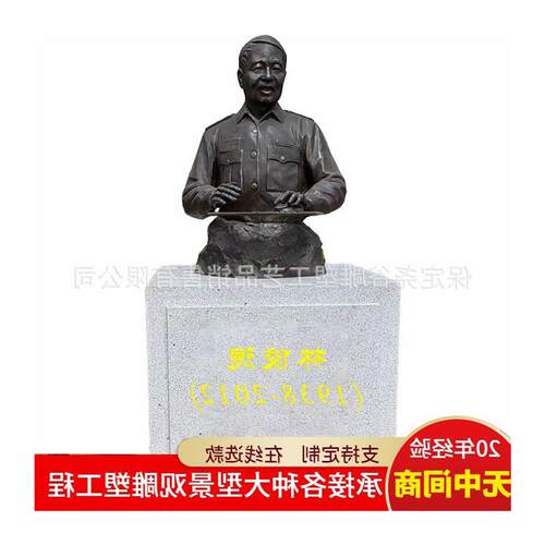 铸铜十大英模雕塑张超林俊德雷锋人物铜像铸铝仿铜英雄玻璃钢摆件