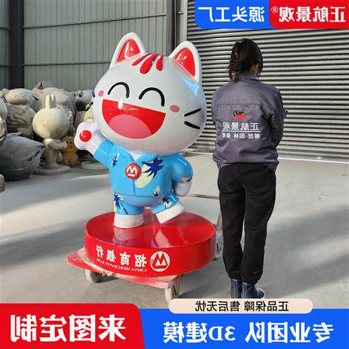 玻璃纤维卡通雕塑网红摆件定制户外布朗熊可妮兔商场美陈幼儿园摆