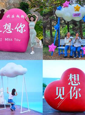 景区户外月亮星星玻璃钢发光云朵秋千大爱心摆件网红拍照打卡雕塑