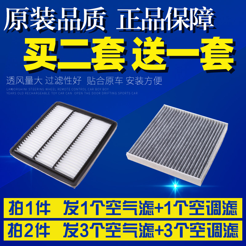 适配长丰猎豹CT5 CT7 1.9T 2.4 2.5T 空调空气滤芯格空滤清器网格