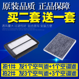 适配14-19款18汽车北京现代名图空调滤芯空气格空滤1.8原厂升级17