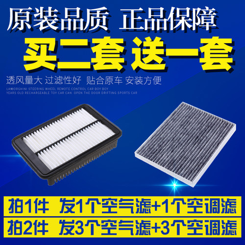 适配14-19款18汽车北京现代名图空调滤芯空气格空滤1.8升级17
