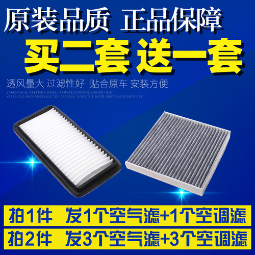 适配长安铃木奥拓雨燕天语SX4尚悦锋驭启悦空气格空调滤芯滤清器