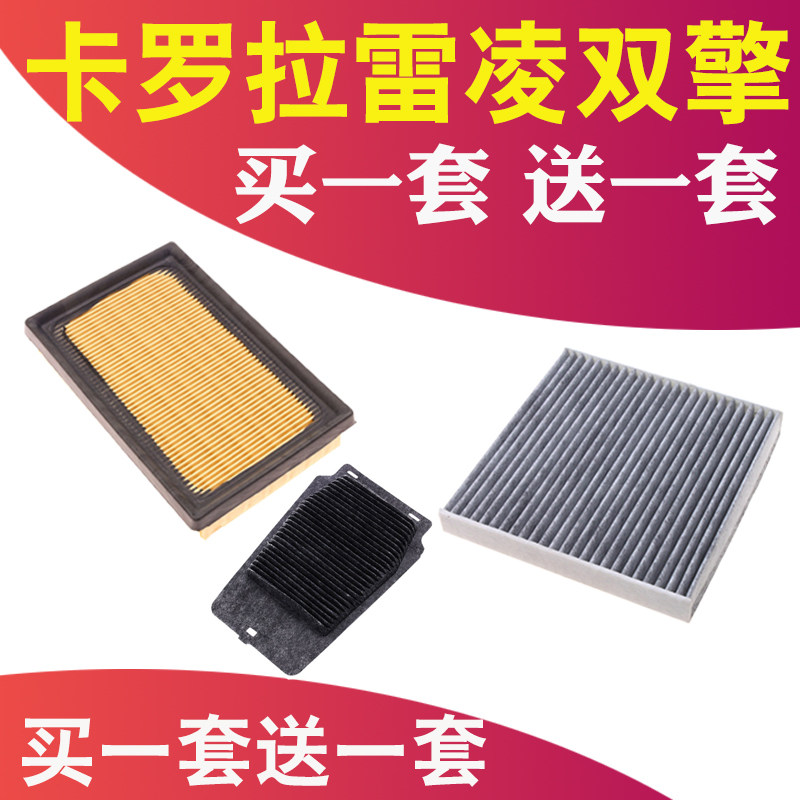 适配丰田19 20 21款丰田卡罗拉双擎 1.8空调空气滤芯空滤清器滤网