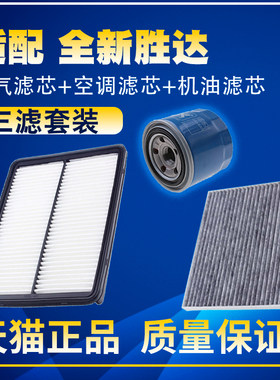 适配现代13-20款全新胜达2.0T 2.4L空气滤芯空调滤机油滤三滤配件