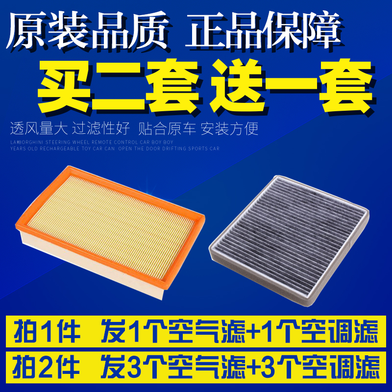 适用于江铃福特新世代全顺V348空气滤芯空调滤清器 空气格空滤 格
