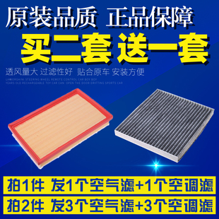 适配昌河福瑞达M50 M50S a6 M70空滤清器q35空气空调滤芯升级