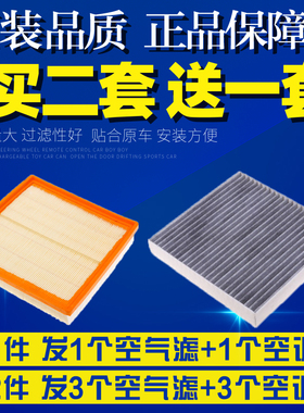 适配19-20款比亚迪宋PRO 宋pro DM混动空气格空调滤芯升级网