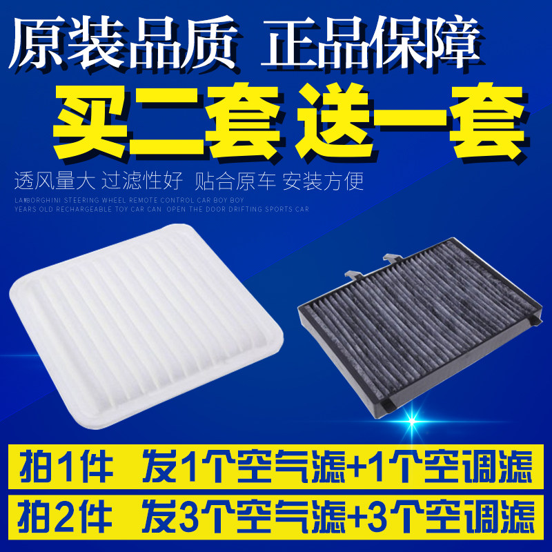 适配 三菱 07 09 12款 戈蓝 空气滤芯 升级空调空滤清器格网