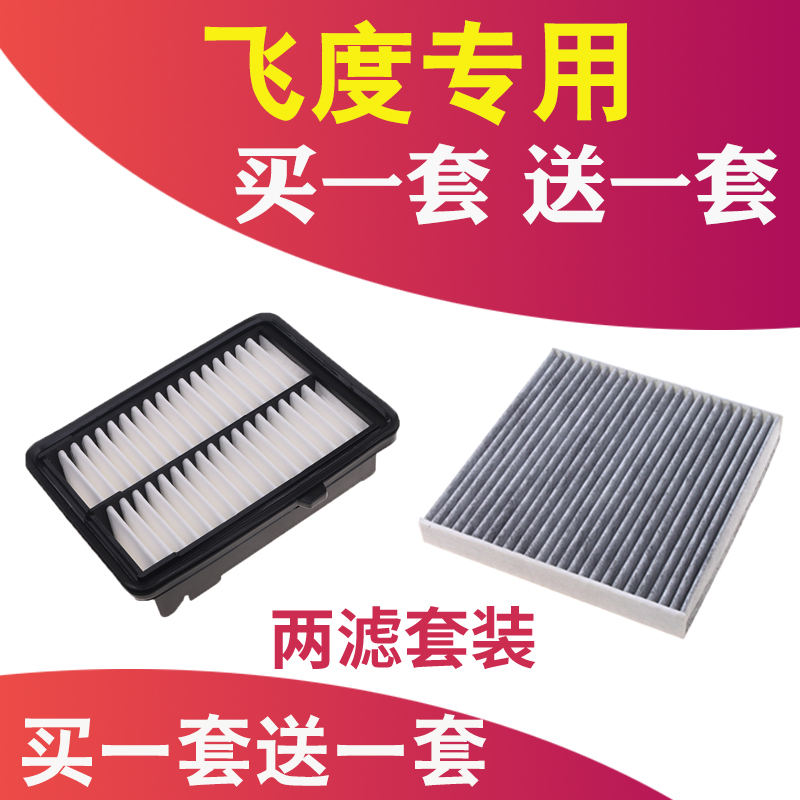 适配14-21款本田飞度空气空调滤清器GK5空滤清器升级GR9滤网