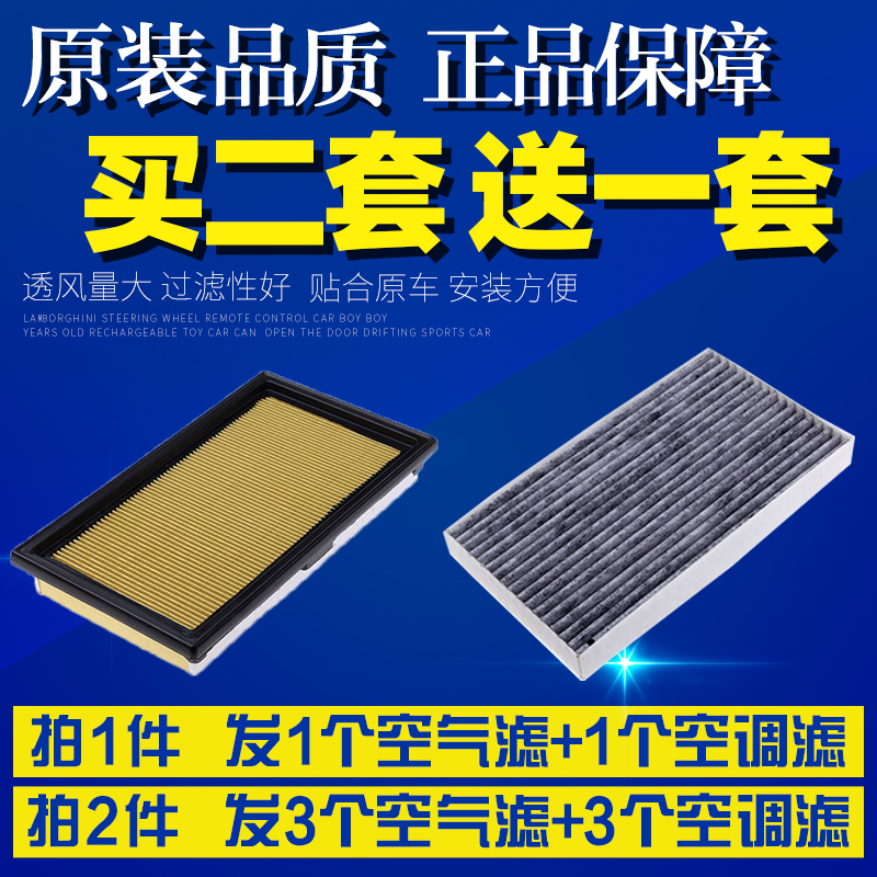 适配启辰D60空气空调滤芯