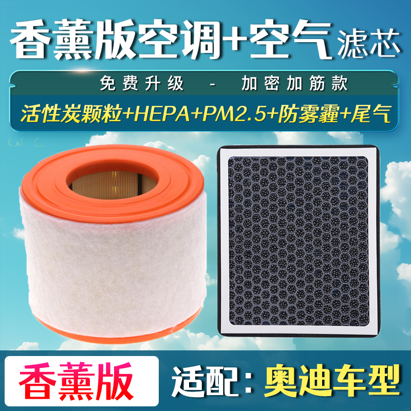 适配19-22新款奥迪A6L A6 A7 2.0T 40 55 45TFSI空气香薰空调滤芯