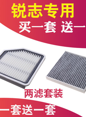 适配丰田05 06 07 08 09款老锐志空气滤芯空调空滤清器升级格