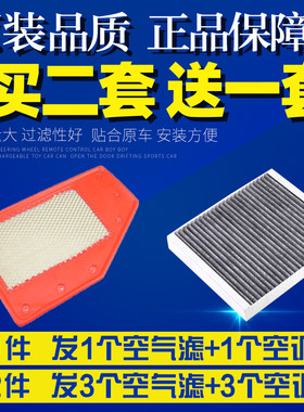 适配16-20款别克全新 君越 君威 空气滤芯空调空滤清器升级19
