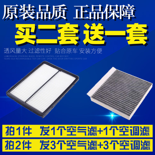 适配20-21款三代新MG6新MG5荣威I6MXA空气滤芯空调格升级1.5T
