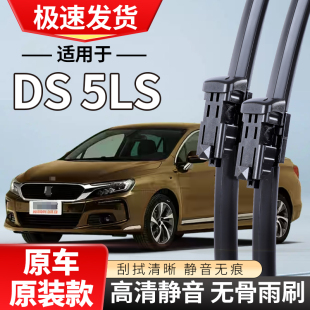 15无骨16年18雨刷片6 714款 适配雪铁龙DS5LS雨刮器ds3