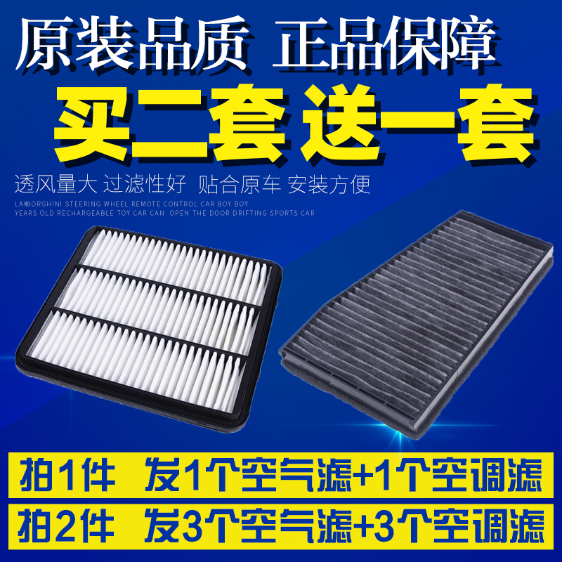 适配07-13款雪佛兰景程空调滤芯1.8 2.0升级格空气滤芯空滤网
