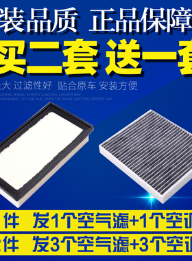 适配星途TX TXL 凌云 揽月 1.6T 2.0T 空气滤芯空调滤清器 空滤格