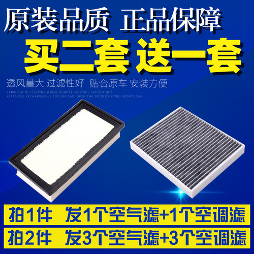 适配星途TX TXL 凌云 揽月 1.6T 2.0T 空气滤芯空调滤清器 空滤格