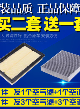 适配中华V3空气滤芯空调格升级空滤清器15-20款汽车滤网格