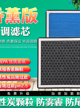 适配奔驰CLA-ClassGLA260 200香薰空调滤芯活性炭空气滤清器格网