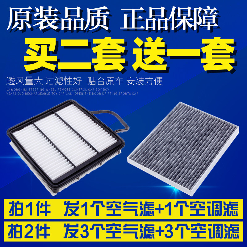 适配长城皮卡风骏3 5 6 7空调滤芯空气格柴油2.0t欧洲版配件专用