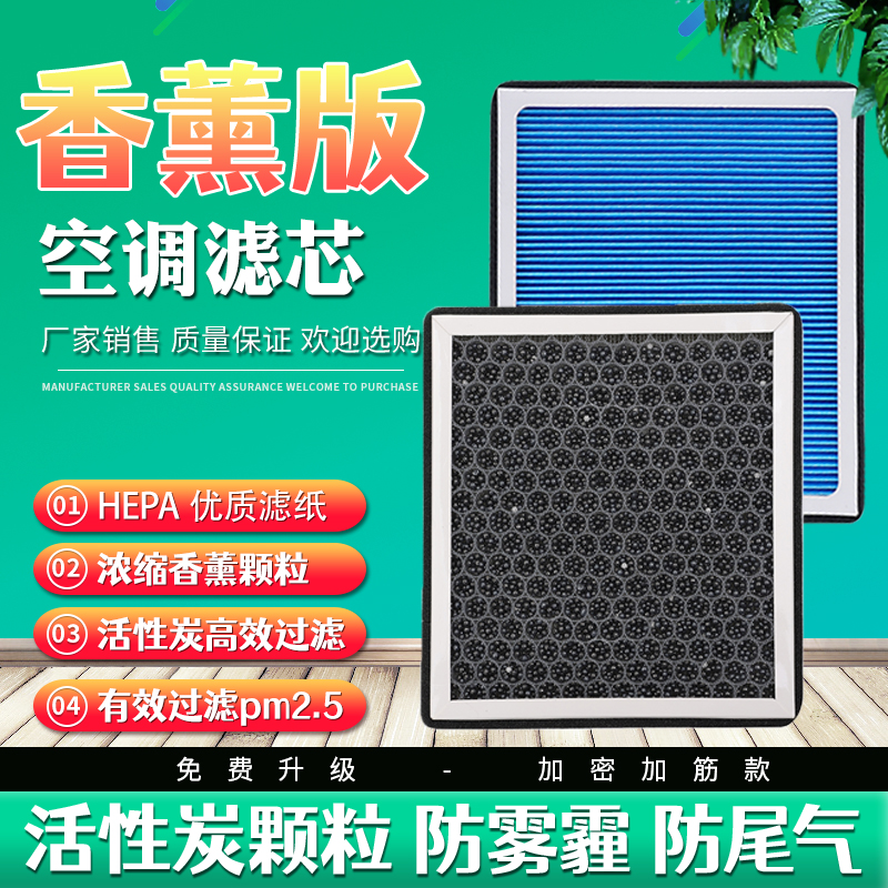 适配一汽大众捷达VS7香薰空调滤芯升级活性炭汽车滤清器