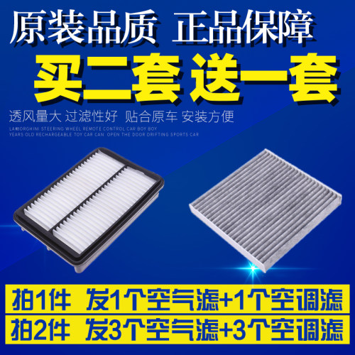 适配奇瑞艾瑞泽5空气滤芯瑞虎7E3E5瑞虎3X艾瑞泽7瑞虎5空调滤清器