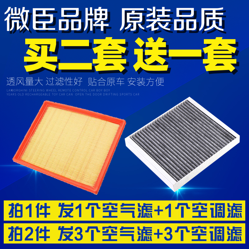 适配20款别克威朗空气滤芯空调格1.3T汽车空滤1.0T原厂升级滤清器