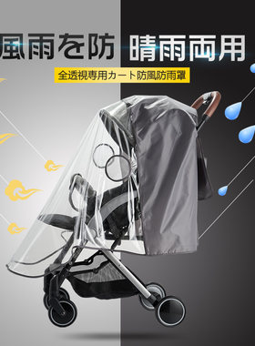 通用宝宝雨蓬夏季透气婴儿推车