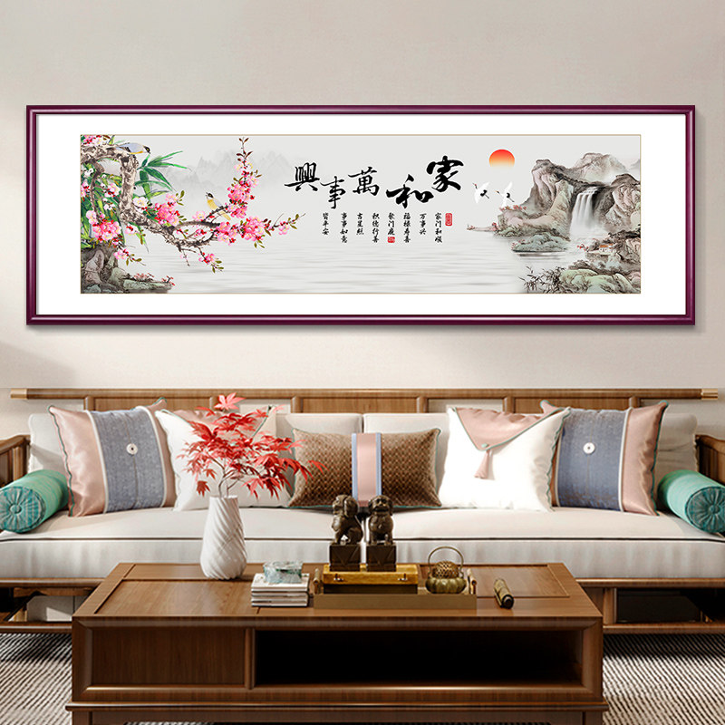家和万事兴挂画新中式客厅装饰画山水画沙发背景墙壁画字画风景画