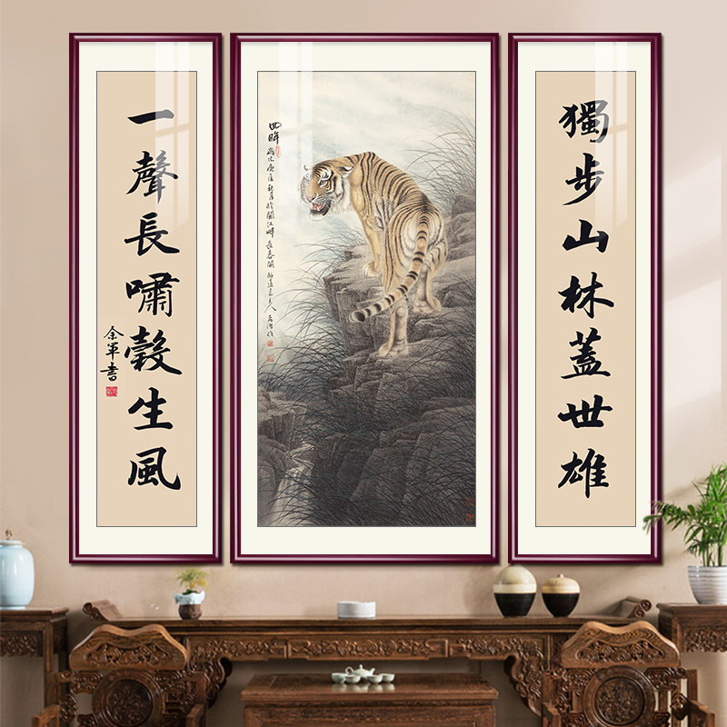 国画老虎画像农村堂屋中堂画上下山虎对联挂画客厅装饰画霸气壁画