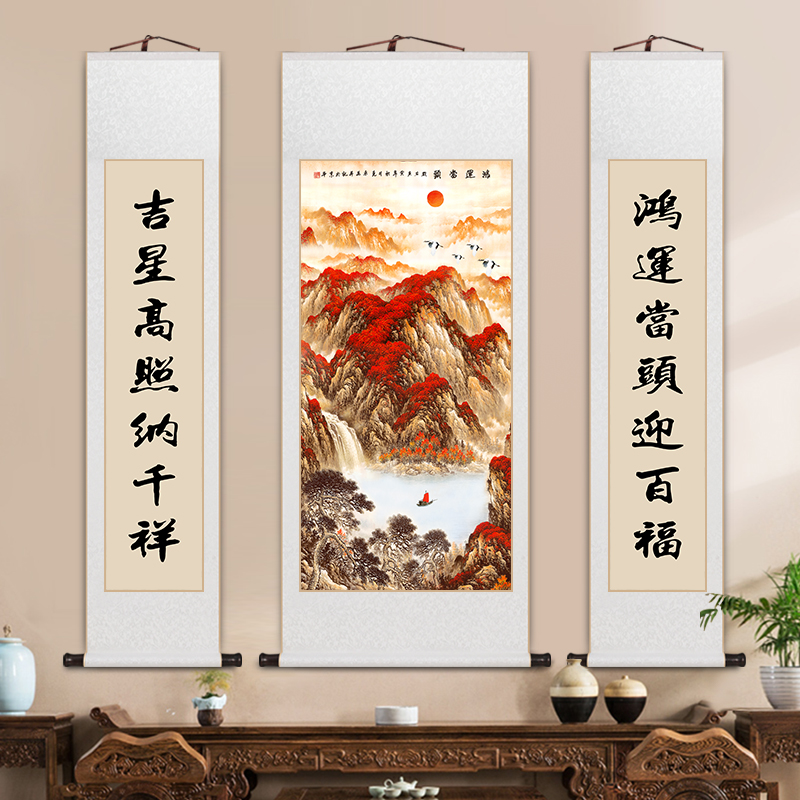 中堂画山水画卷轴挂画农村堂屋客厅装饰画贺寿过年对联三联画字画