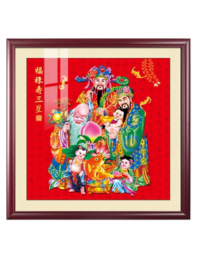 福禄寿客厅装饰画财神实木边框