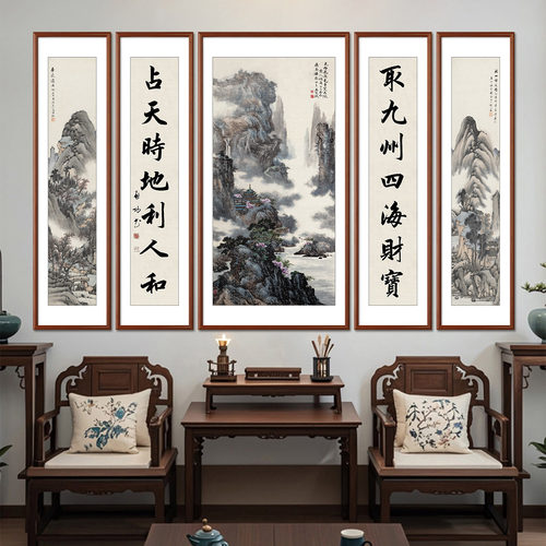 名家山水画农村堂屋大气中堂画