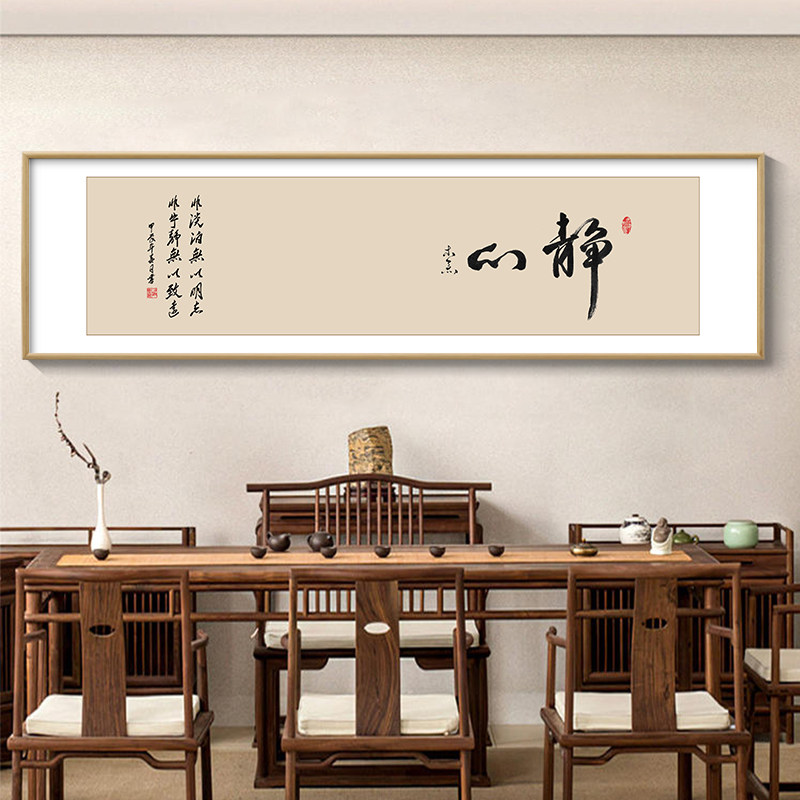 书房装饰画办公室静心字画中式客厅茶室挂画见山舍得禅意书法壁画