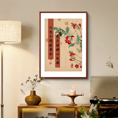 人生小满胜万全客厅装饰画