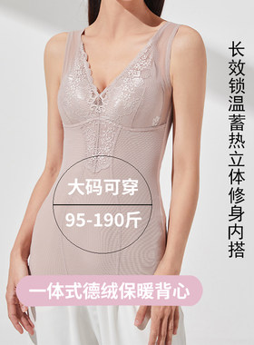 保暖背心女带文胸一体固定杯冬季加绒加厚打底衣收腹修身美体内衣