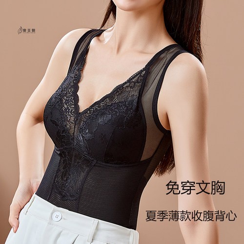 带胸垫收腹美体束身背心