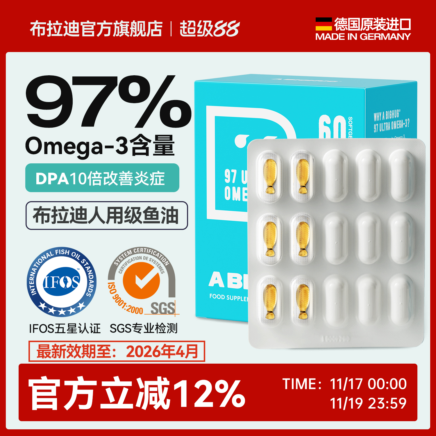 【美毛防脱】布拉迪鱼油97%高纯度猫狗专用 卵磷脂防掉毛【临期】