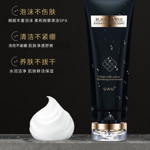 UAU黑松露焕颜洗面奶温和清洁