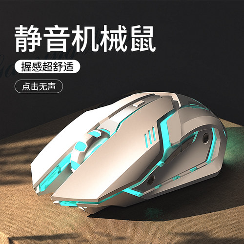 无线 线滑鼠静音游戏电竞机械宏有线 线台式笔记型电脑办公专用充