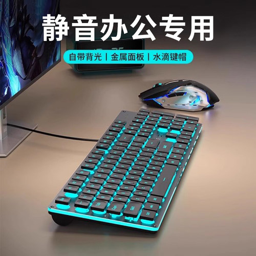 静音办公游戏键盘有线无线